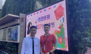 2021年教师节祝福语 2021教师节祝福语中学生